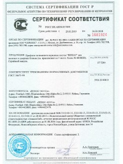 2012.05.24 Мичуринск - Профили поливинилхлоридные системы Rehau с использованием кальций-цинкового стабилизатора.