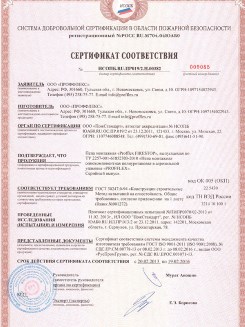 2015.10.21 Мичуринск - Устройства поворотные, откидные и поворотно-откидные, системы NT для оконных и балконных дверных блоков.